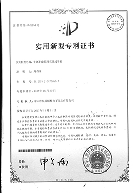 过粉机  254专利证书.jpg